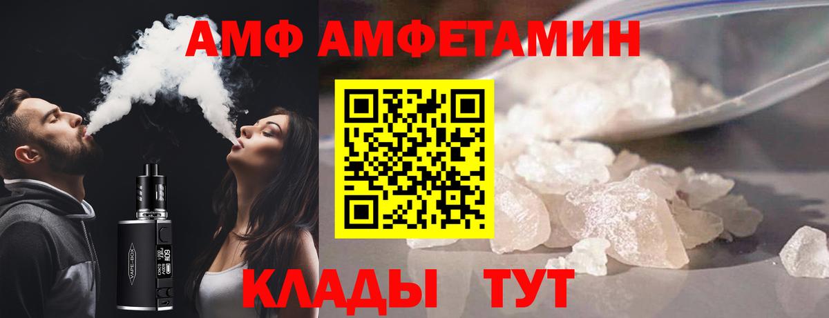 АМФ 98% Грязи