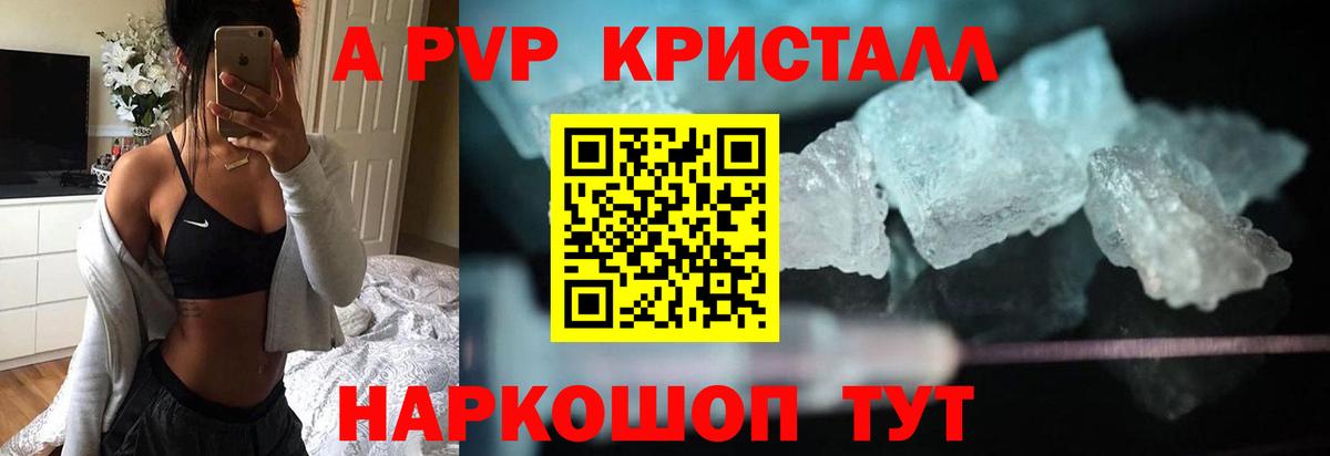 Грязи  Альфа ПВП мука  Alpha-PVP крисы CK  А ПВП  Вход с VPN 