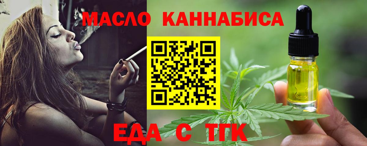 Грязи  Cannafood марихуана  Вход с VPN 