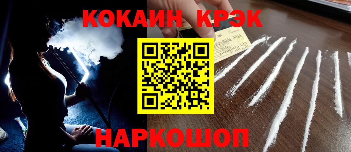 как найти   КОКАИН  Грязи  Вход с VPN  Кокаин Fish Scale 