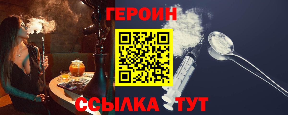 Грязи  ГЕРОИН хмурый  ГЕРОИН  Вход с VPN 