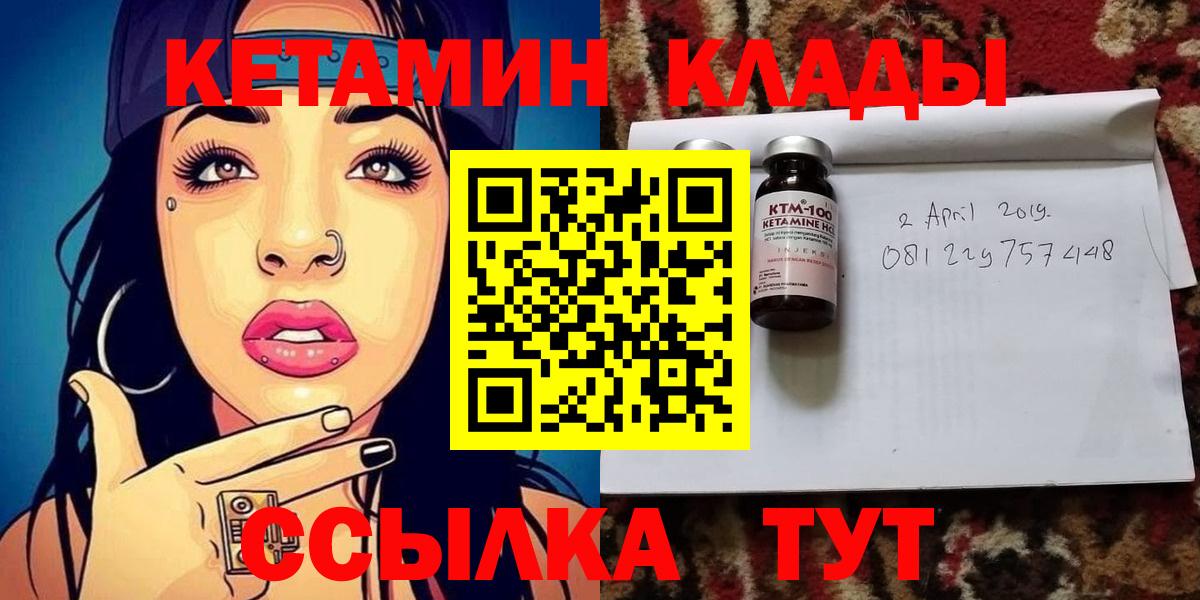 Грязи  КЕТАМИН ketamine  Вход с VPN  КЕТАМИН VHQ 