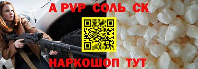 кристаллы Краснознаменск