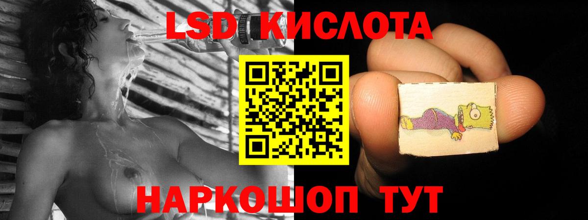 Лсд 25 экстази кислота Грязи