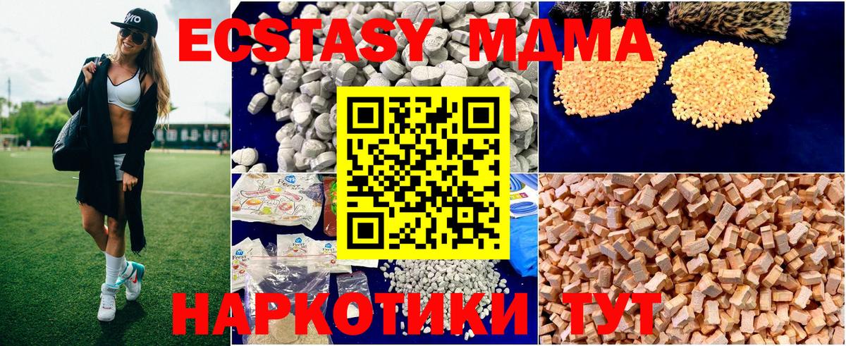 МДМА молли  MDMA crystal  Грязи  Вход с VPN 