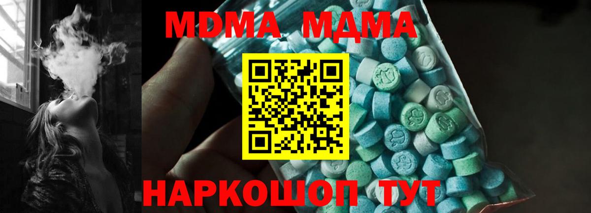 MDMA crystal Грязи