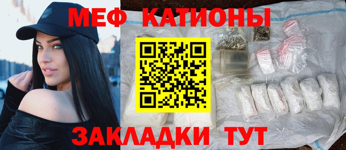 купить наркотик  Вход с VPN  Грязи  МЕФ mephedrone  МЯУ-МЯУ VHQ  Меф 