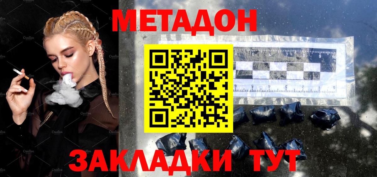 Метадон мёд Грязи