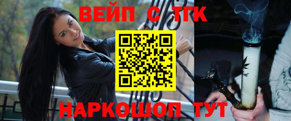 Дистиллят ТГК вейп с тгк  Вход с VPN  Грязи 